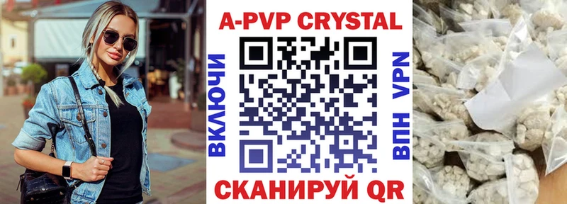 Купить закладки  Карабаново  APVP Crystall 