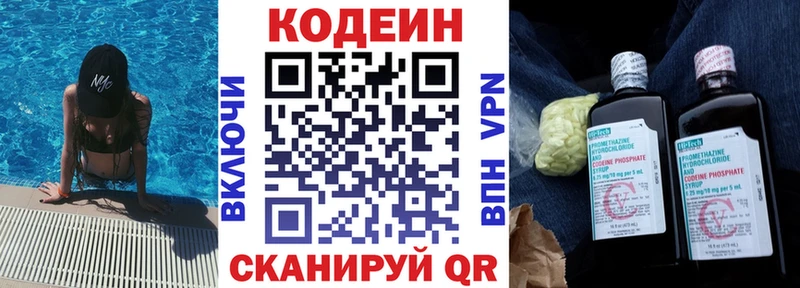 Купить  Карабаново  Codein Purple Drank 