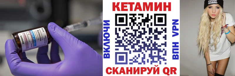КЕТАМИН ketamine  Купить  Карабаново 