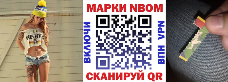 Марки N-bome 1,5мг  Купить где  Карабаново 